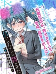 漫画改编纸上迷城海报